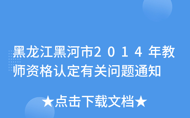 ں2014̎YJ(rn)P(gun)}֪ͨ