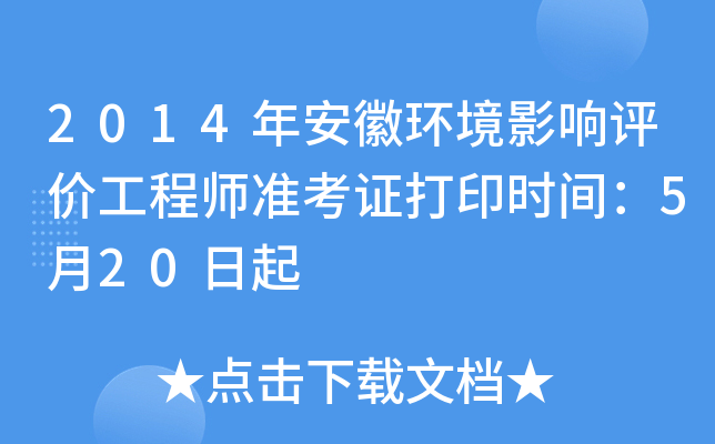 2014갲խh(hun)Ӱu(png)r(ji)̎(zhn)Cӡr(sh)g520