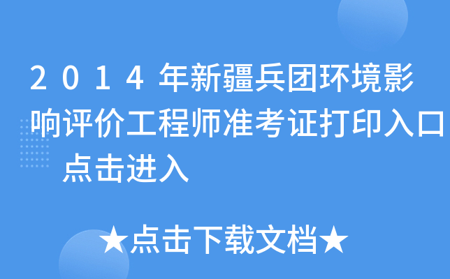 2014½F(tun)h(hun)Ӱu(png)r(ji)̎(zhn)Cӡ c(din)M(jn)