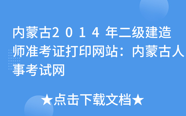 (ni)ɹ2014쎟(zhn)CӡW(wng)վ(ni)ɹ¿ԇW(wng)
