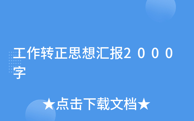D(zhun)˼?yn)R2000