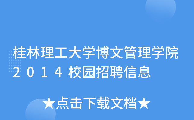 WĹWԺ2014У@ƸϢ