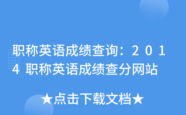 QӢZɿԃ2014QӢZɿ־W(wng)վ