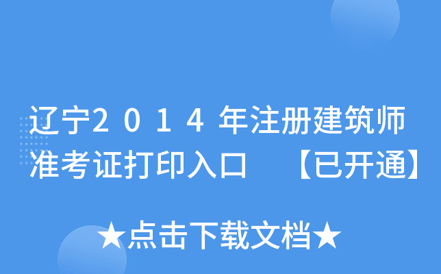 |2014עԽʿCӡ _ͨ