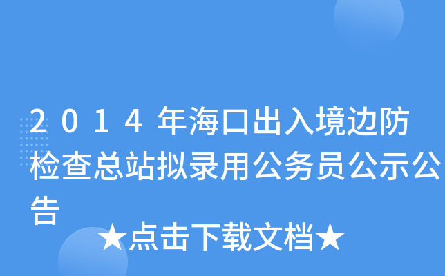 2014ڳ뾳߅z鿂վMù(w)Tʾ