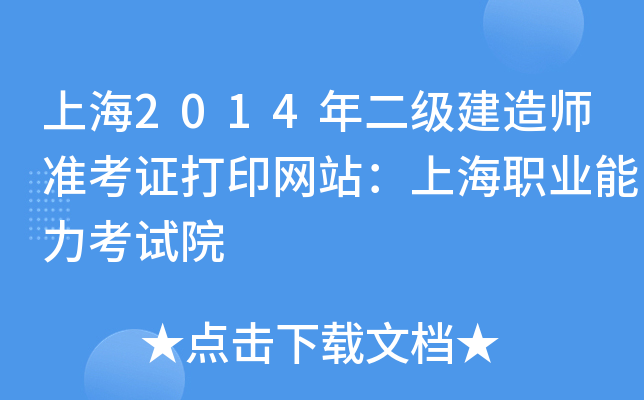 Ϻ2014쎟ʿCӡW(wng)վϺI(y)ԇԺ