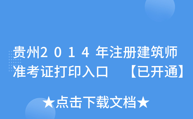 F2014עԽʿCӡ _ͨ