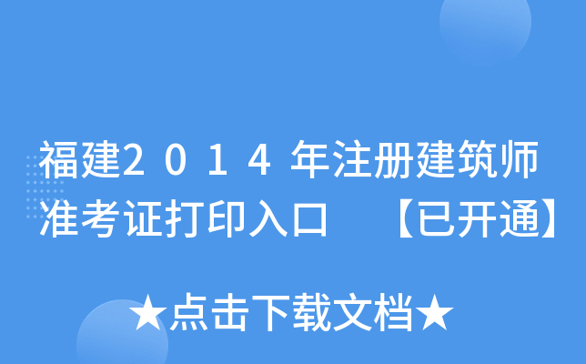 2014ע(c)(zhn)Cӡ _ͨ