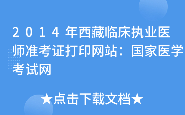 2014R(zh)I(y)t(y)(zhn)CӡW(wng)վt(y)W(xu)ԇW(wng)