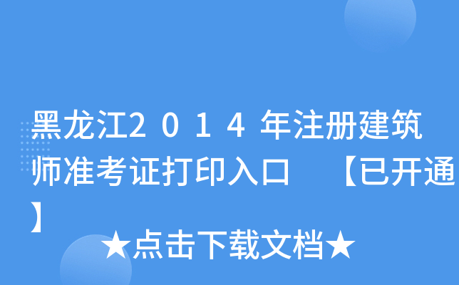 2014עԽ(zhn)Cӡ _ͨ