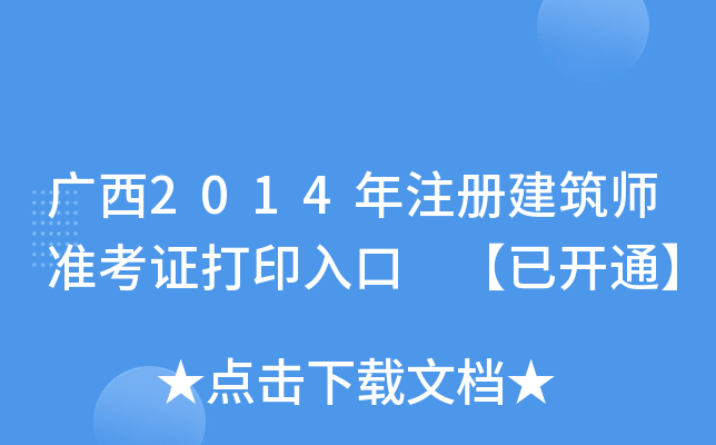 V2014עԽʿCӡ _ͨ