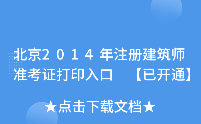 2014עԽ(zhn)Cӡ _ͨ