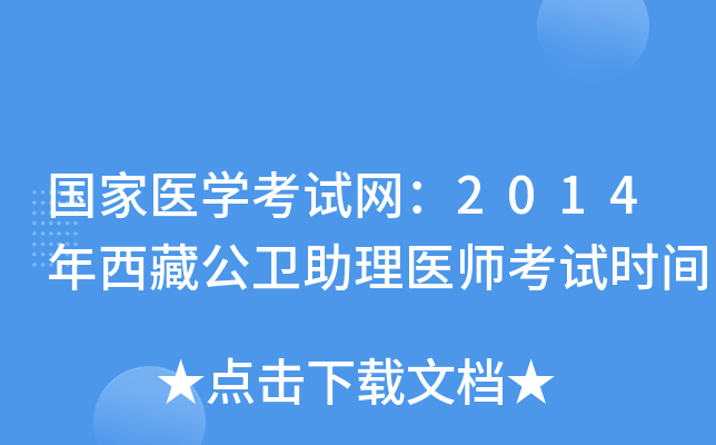 (gu)t(y)W(xu)ԇW(wng)2014عl(wi)t(y)ԇr(sh)g