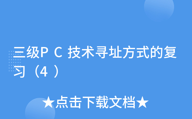 PCg(sh)ַʽď(f)(x)4