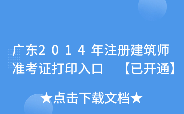 V|2014עԽ(zhn)Cӡ _ͨ