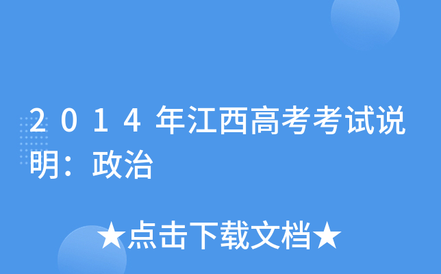 2014꽭߿ԇf