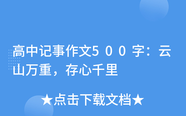 ӛ500֣ɽfǧ
