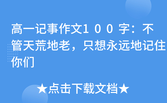һӛ100֣ĵϣֻh(yun)ӛסゃ