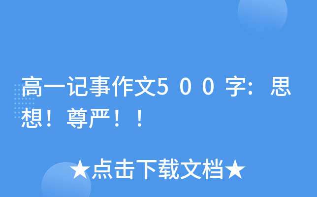 һӛ500:˼룡(yn)