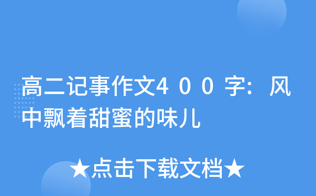 ߶ӛ400:L(fng)h۵ζ