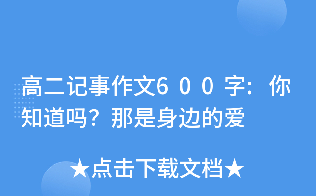 ߶ӛ600:֪߅Đ
