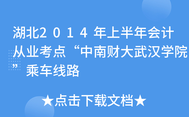 2014ϰӋĘI(y)cؔhWԺ܇·