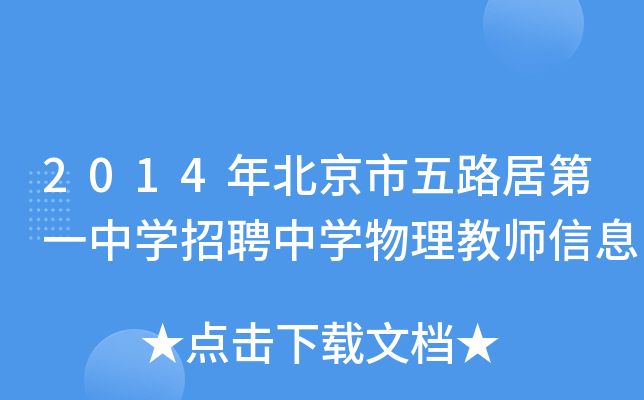 2014걱·ӵһЌW(xu)ƸЌW(xu)̎Ϣ