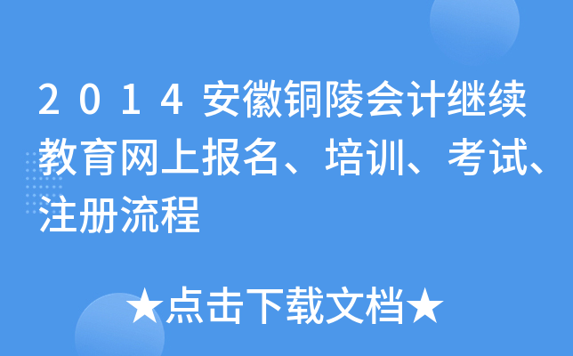 2014~Ӌ^m(x)W(wng)ψӖԇע