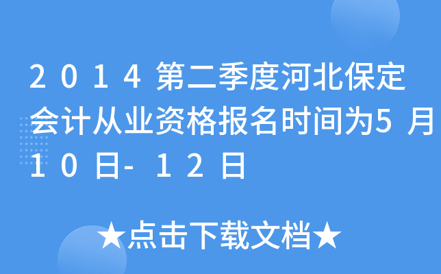 2014ڶȺӱӋĘI(y)Yrg510-12
