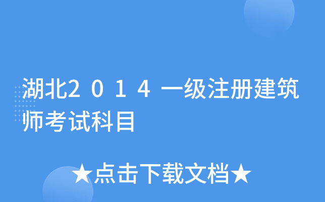 2014һ(j)ע(c)ԇĿ