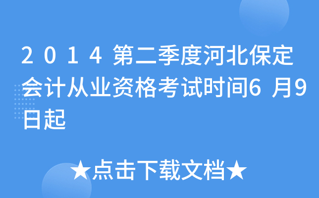 2014ڶȺӱӋĘI(y)Yԇrg69