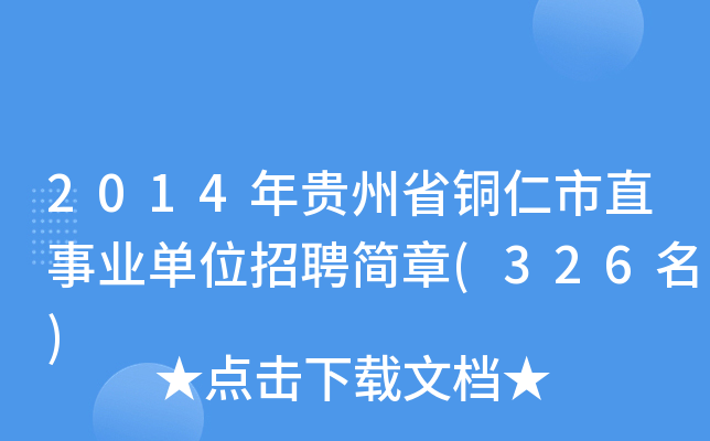 2014Fʡ~ֱI(y)λƸ(326)