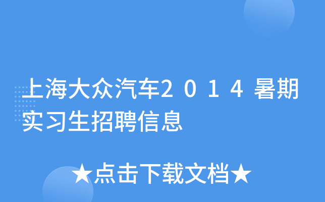 Ϻ܇2014ڌ(sh)(x)ƸϢ