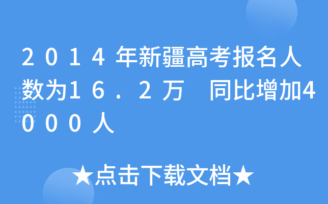 2014½߿˔(sh)16.2f ͬ4000
