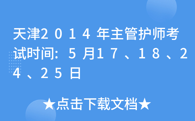2014oԇrg:517182425