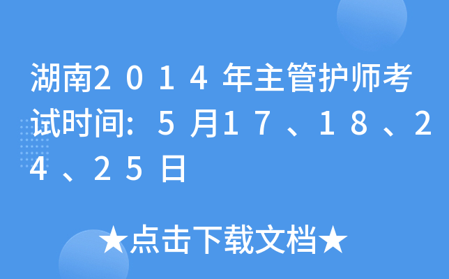 2014o(h)ԇr(sh)g:517182425