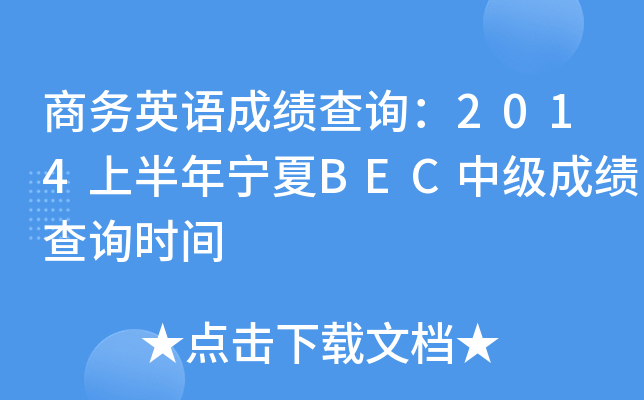 ̄(w)ӢZɿԃ2014ϰꌎBECмɿԃrg
