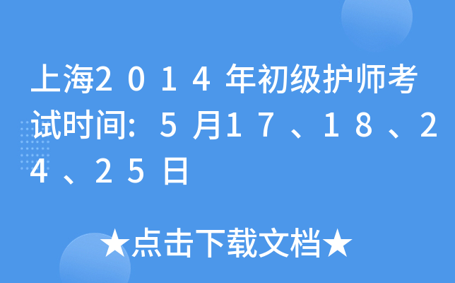 Ϻ2014(j)o(h)ԇr(sh)g:517182425