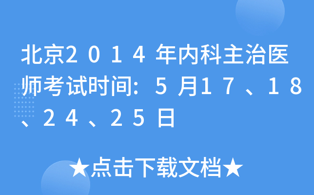 2014(ni)t(y)ԇr(sh)g:517182425