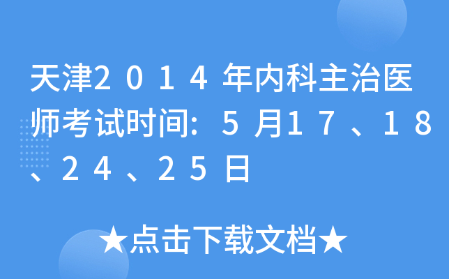2014(ni)t(y)ԇr(sh)g:517182425