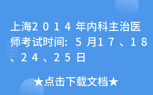 Ϻ2014(ni)t(y)ԇr(sh)g:517182425