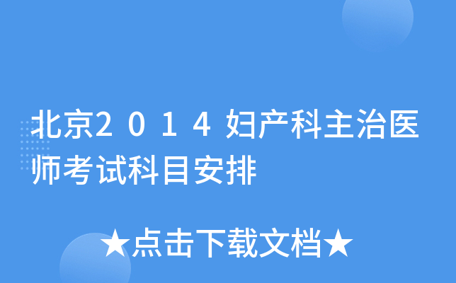 2014Da(chn)t(y)ԇĿ