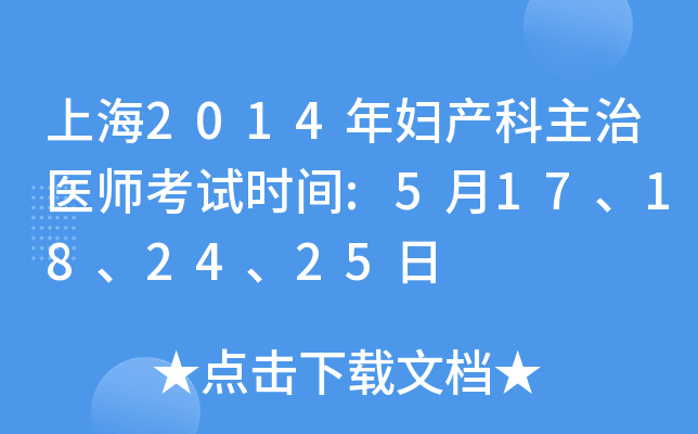 Ϻ2014Da(chn)t(y)ԇrg:517182425