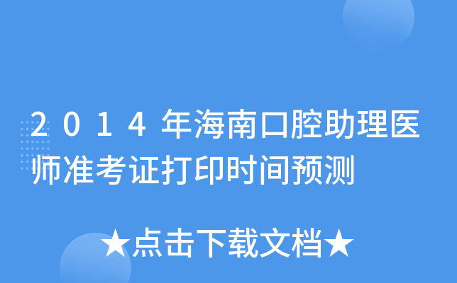 2014꺣Ͽǻt(y)ʿCӡrgAy