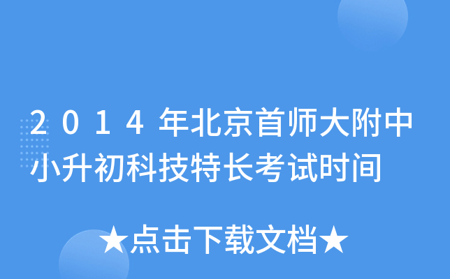 2014걱׎СƼL(zhng)ԇr(sh)g