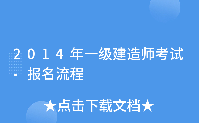 2014һ쎟ԇ-