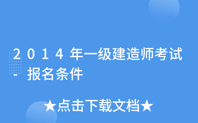2014һ(j)쎟ԇ-(bo)l