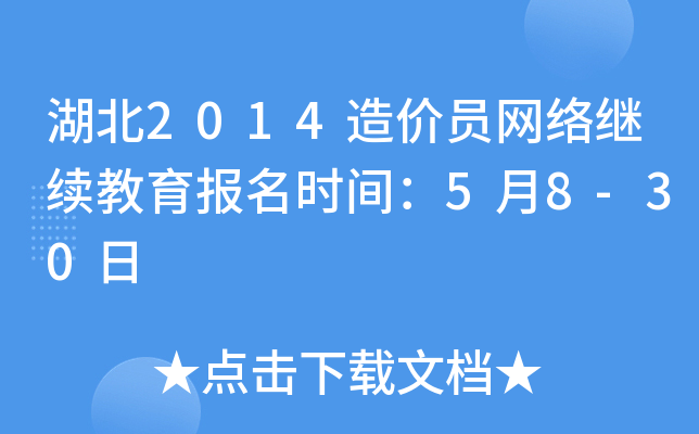 2014r(ji)TW(wng)j(lu)^m(x)(bo)r(sh)g58-30