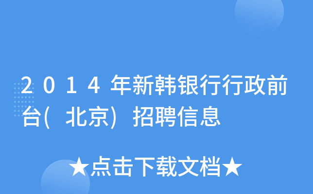 2014nyǰ_(ti)()ƸϢ