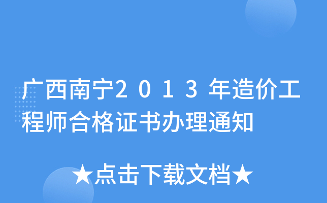 Vό2013r(ji)̎ϸC(sh)k֪ͨ